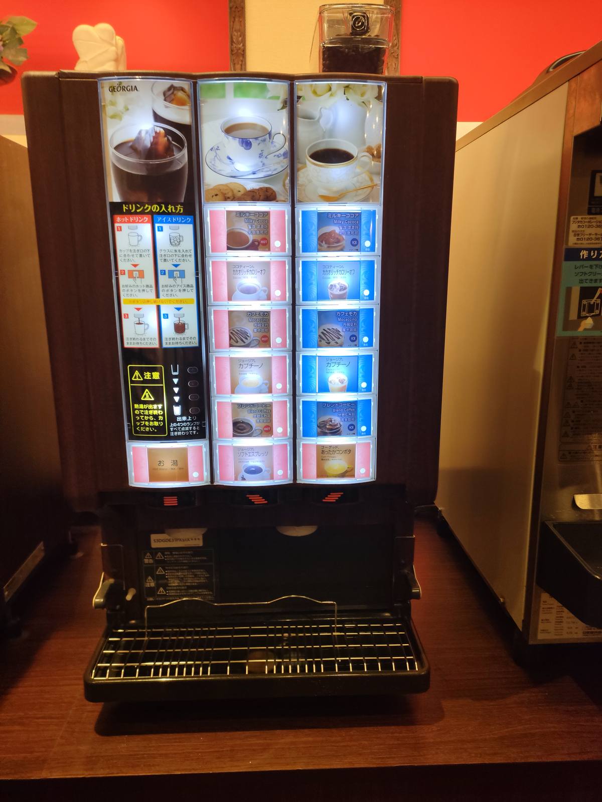 快活CLUB フリードリンクサーバー