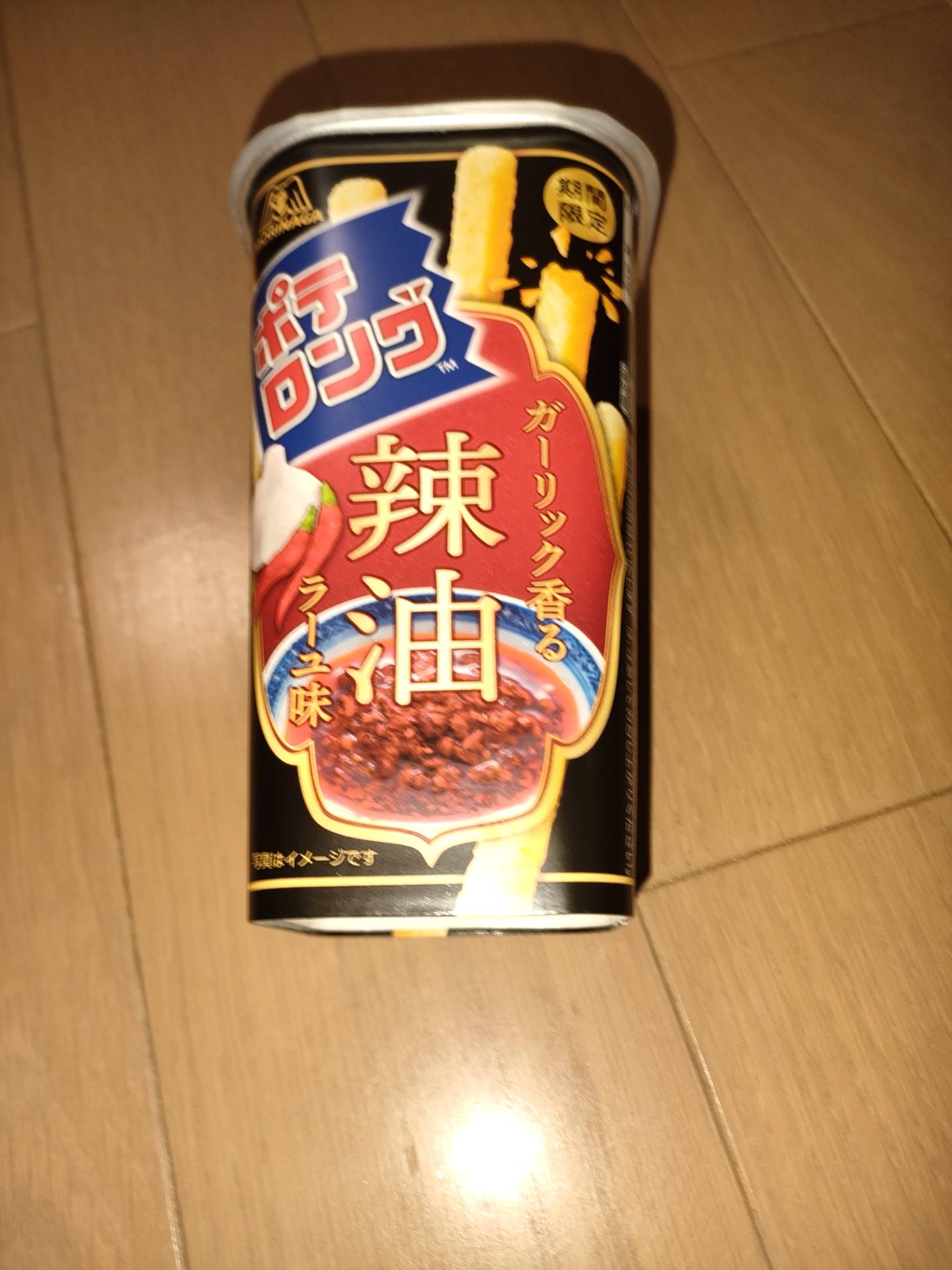 ポテロングガーリック香るラー油 Loppi交換