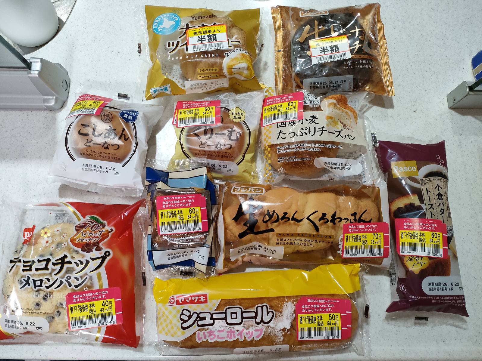 イオンで買った値引きシール付き菓子パン10個