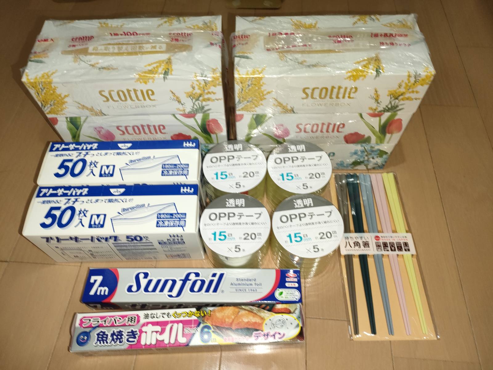 エディオン優待で購入した日用品一式